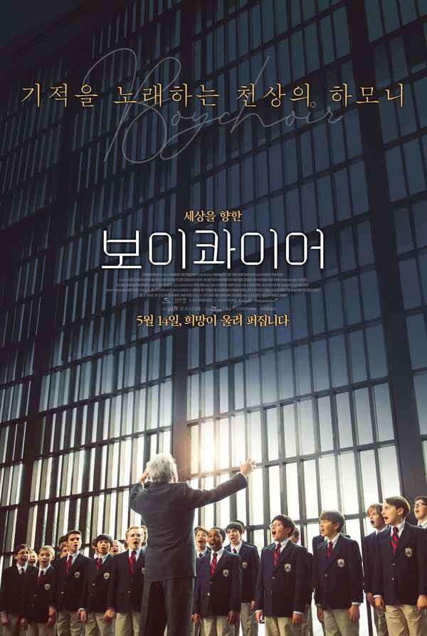 Boychoir Poster 4
