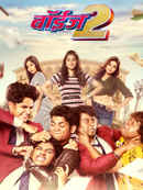 Boyz 2 Poster 6