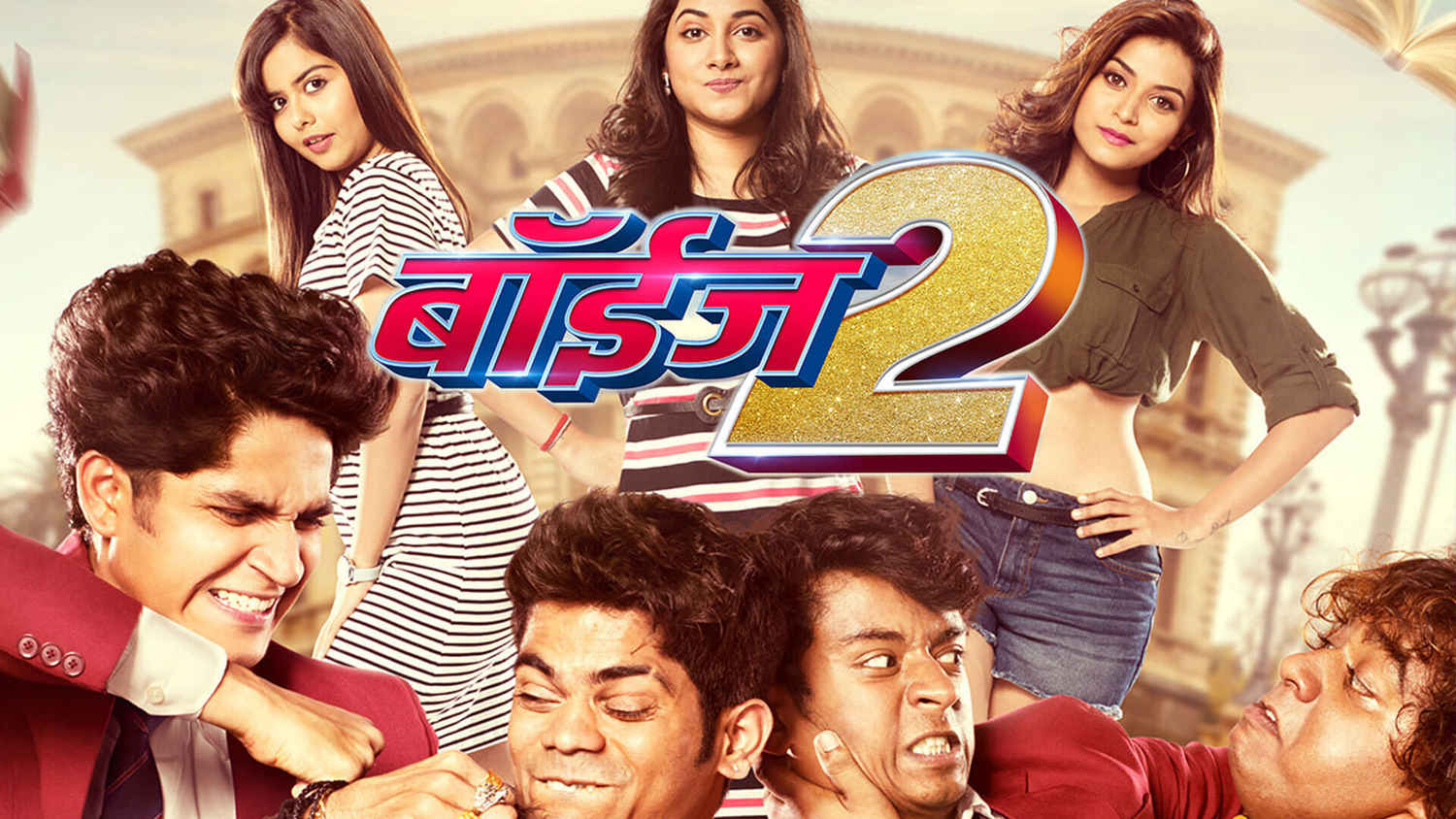 pipani marathi full movie download