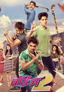 Boyz 2 Poster 7