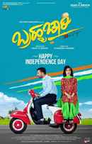 Brahmachari Poster 4