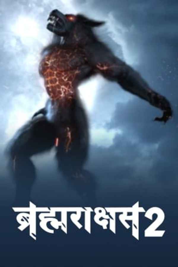 Brahmarakshas 2 Poster 1