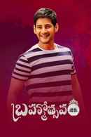Brahmotsavam Poster 5