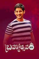 Brahmotsavam Poster 7