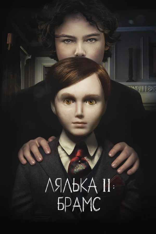 Brahms: The Boy II Poster 4