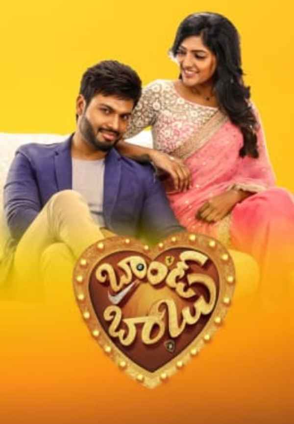 Brand Babu Poster 7