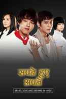 Bread, Love and Dreams Poster 2