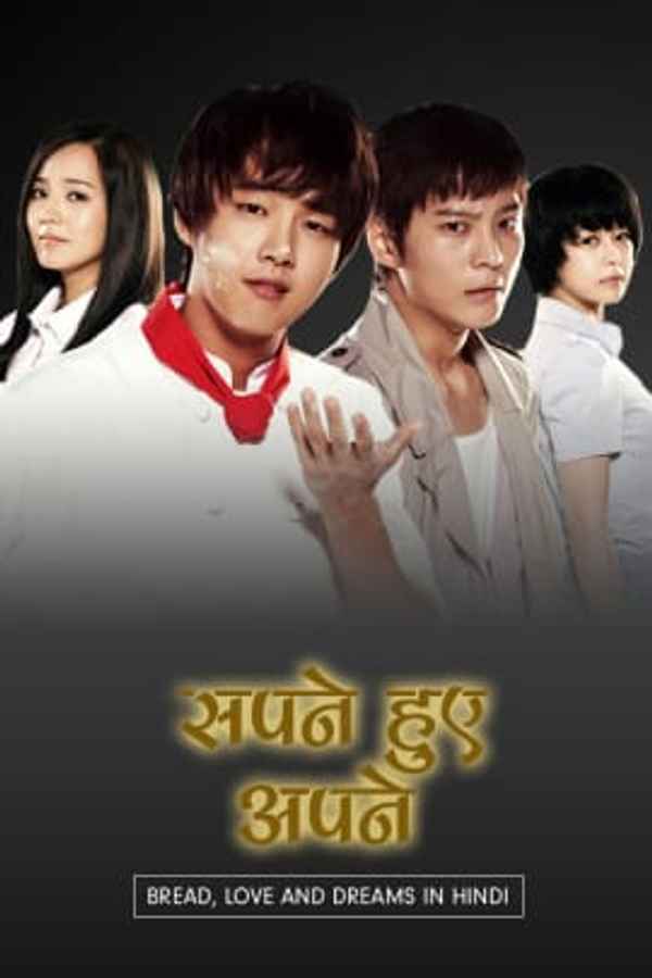 Bread, Love and Dreams Poster 2