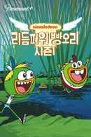 Breadwinners Poster 4