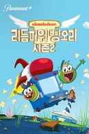 Breadwinners Poster 5