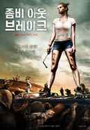 Breakdown Lane Poster 7