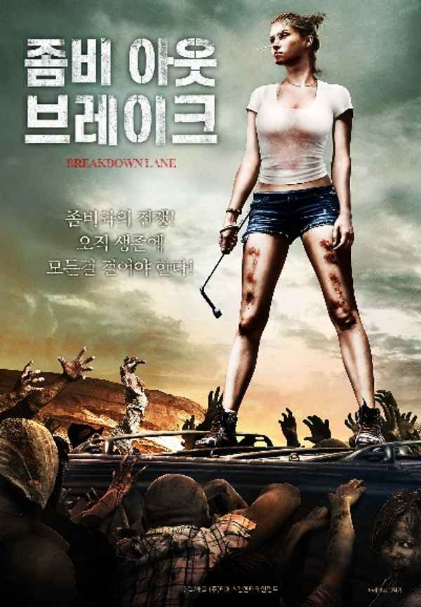 Breakdown Lane Poster 7