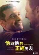 Breaking Fast Poster 6