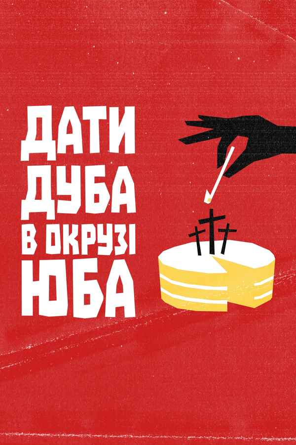 Breaking News in Yuba County Poster 7