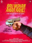 Brij Mohan Amar Rahe Poster 5