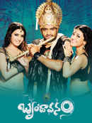 Brindaavanam Poster 3
