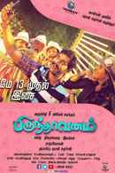 Brindavanam Poster 6
