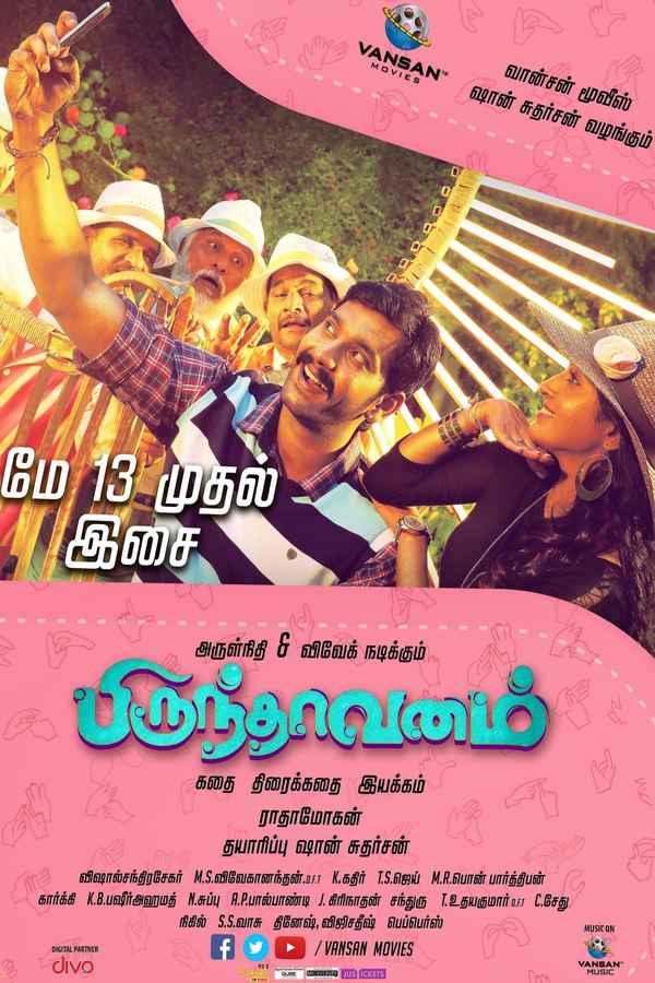 Brindavanam Poster 6