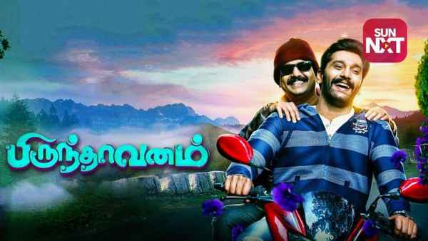 Brindhavanam Poster 2