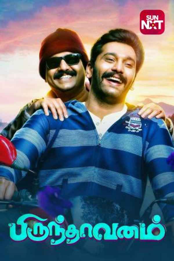 Brindhavanam Poster 6