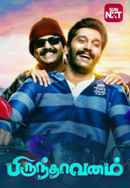 Brindhavanam Poster 4