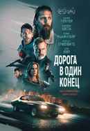 Bring Him to Me Poster 5