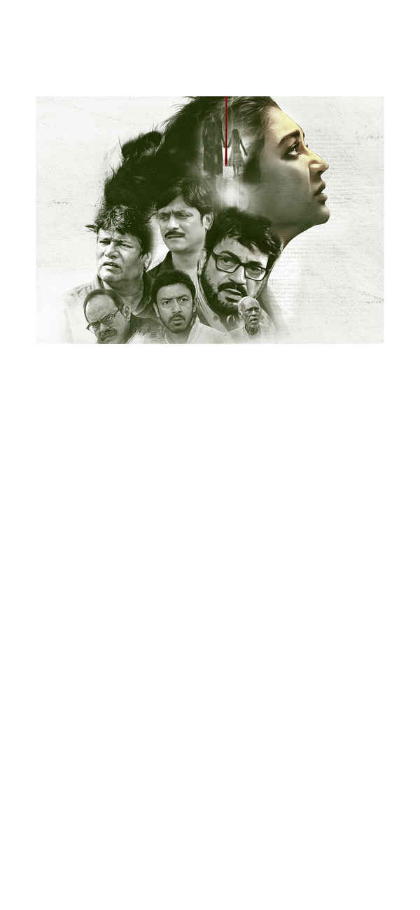 Brishti Tomake Dilam Poster 7