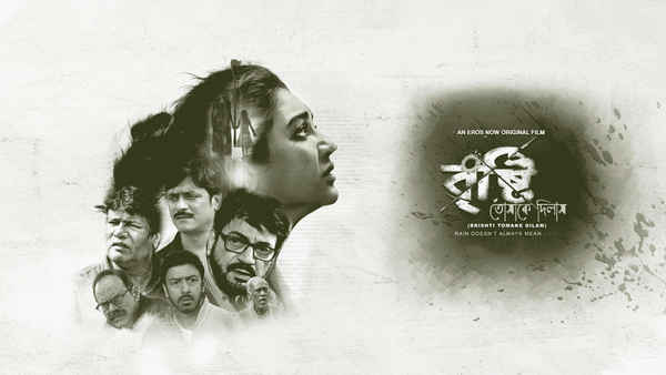 Brishti Tomake Dilam Poster 3