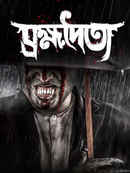 Brombhodoityo Poster 2