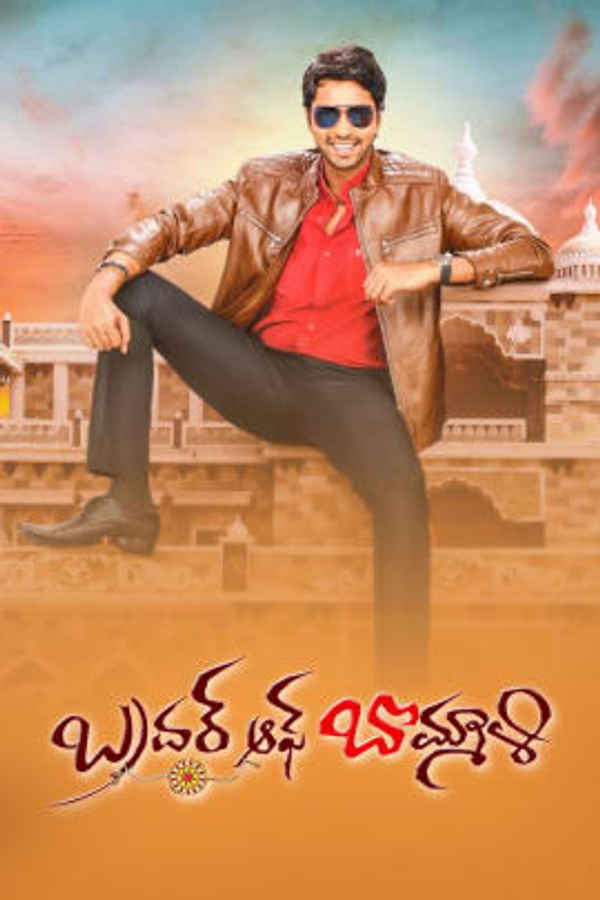 Brother of Bommali Poster 5