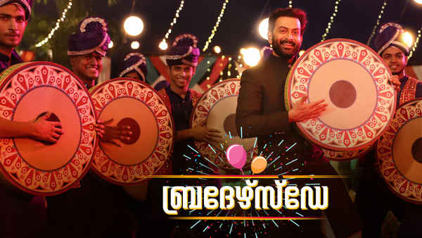 Brother's Day Poster 4