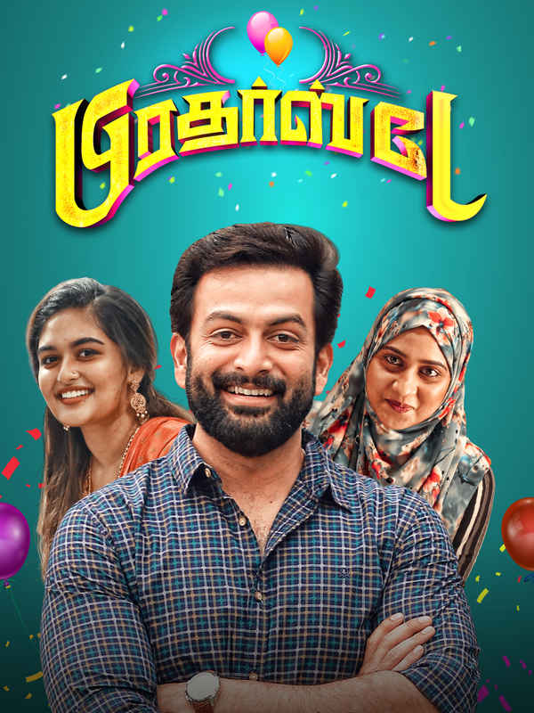 Brother's Day Poster 2