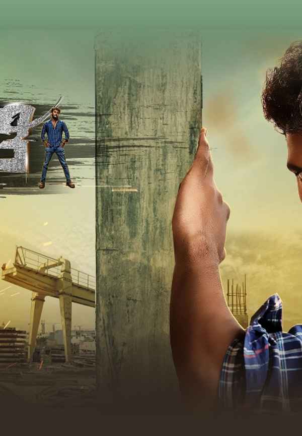 Bruhaspathi Poster 2