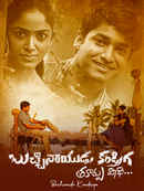Buchinaidu Kandriga Poster 4