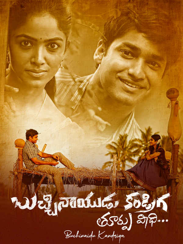 Buchinaidu Kandriga Poster 5