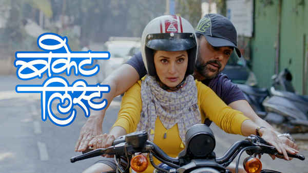 Bucket List Poster 5