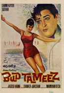 Budtameez Poster 5