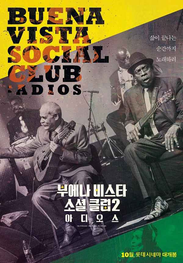 Buena Vista Social Club: Adios Poster 7
