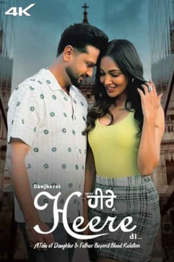 Bujharat Heere Di Poster 2