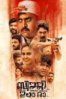 Bujji Ila Raa Poster 6