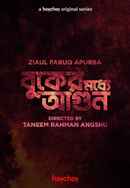 Buker Moddhe Agun Poster 4