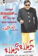 Bul Bul Poster 4