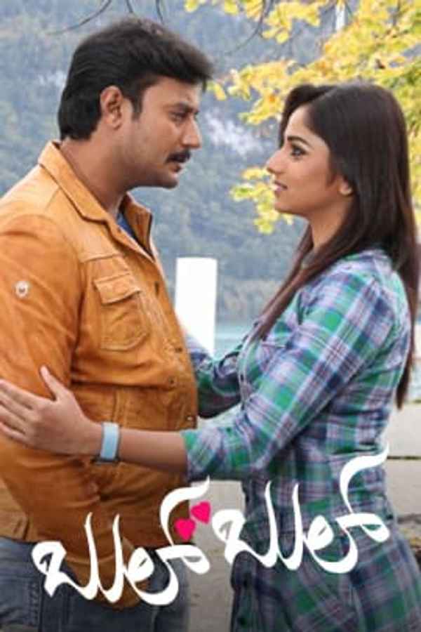 Bul Bul Poster 7