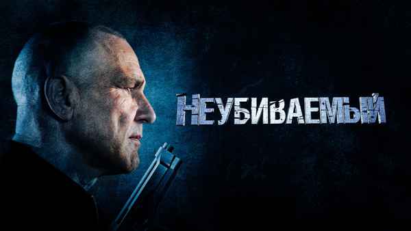 Bullet Proof Poster 2