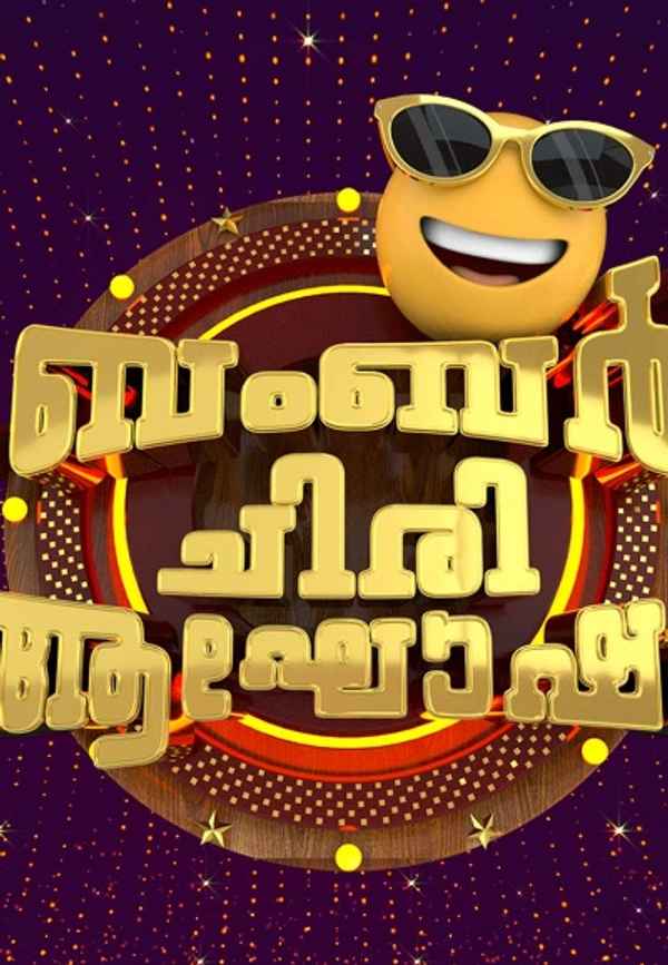 Bumpe rChiri Aaghosham Poster 3