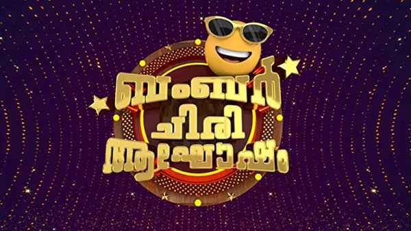 Bumpe rChiri Aaghosham Poster 2