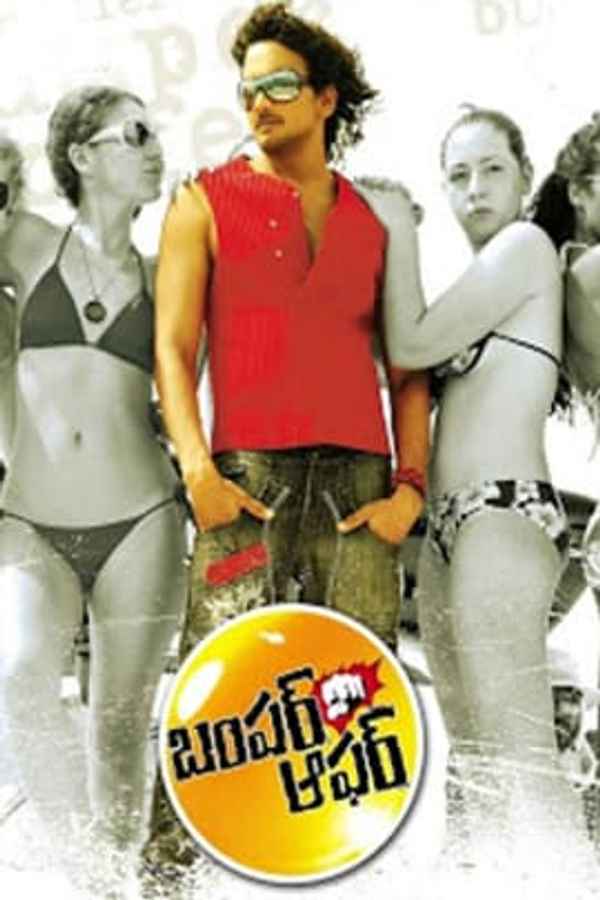 Bumper Offer Poster 1