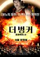 Bunker: Project 12 Poster 6