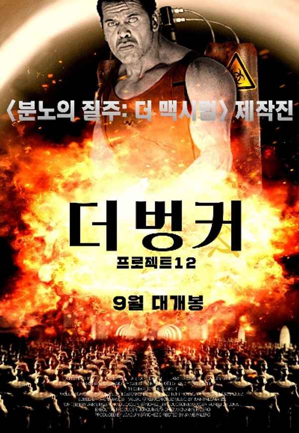 Bunker: Project 12 Poster 6