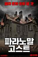 Bunnyman Vengeance Poster 2